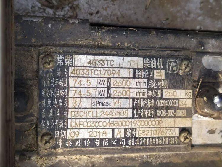 19年沃得锐龙经典版,102马力常柴,割幅2.2米,原装高炮卸粮,带碎草机.