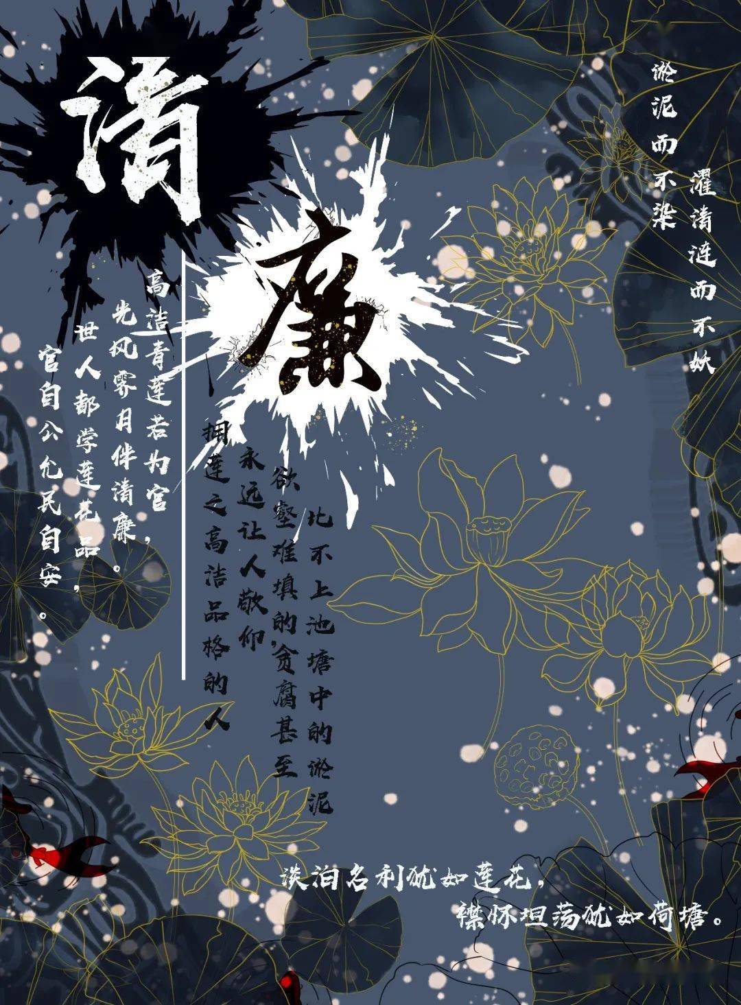 清廉海报设计大赛心至廉路至远