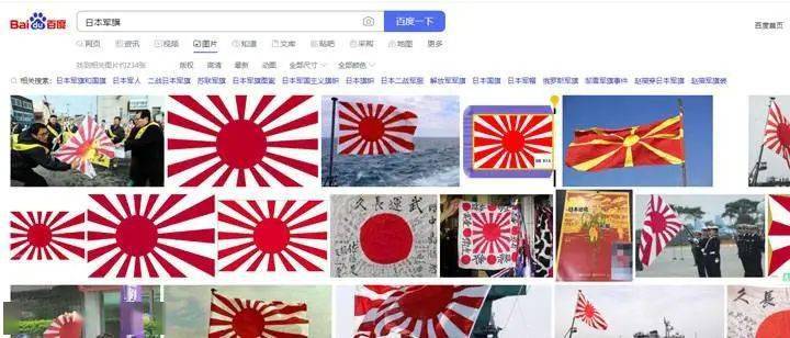像日本军旗的国旗图片