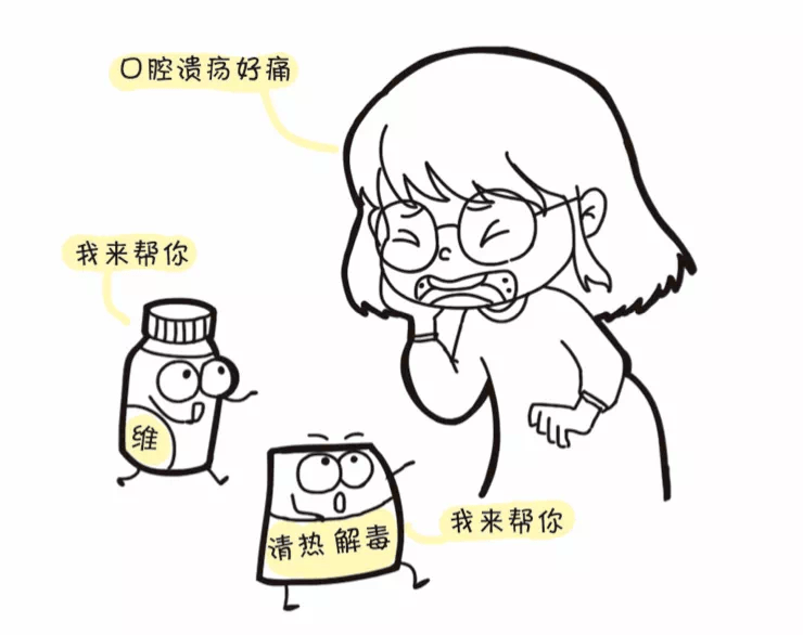 【安全用药】提醒!口腔溃疡切勿乱用药!