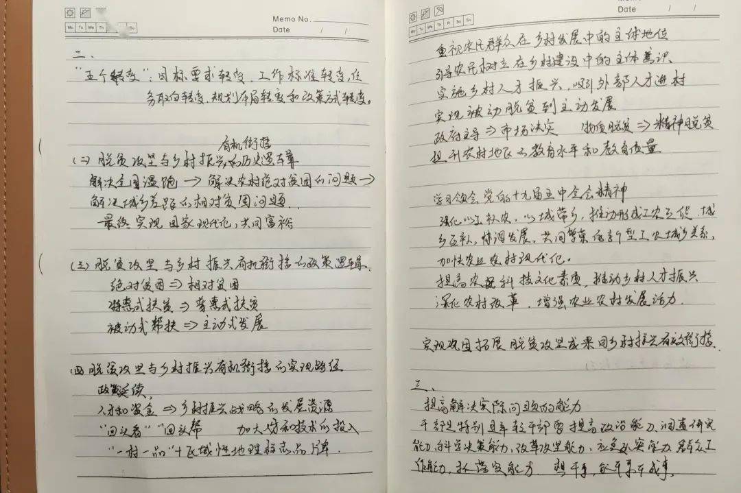 仔细做笔记培训班上,各位紫藤花中央党校经济学部区域经济教研室