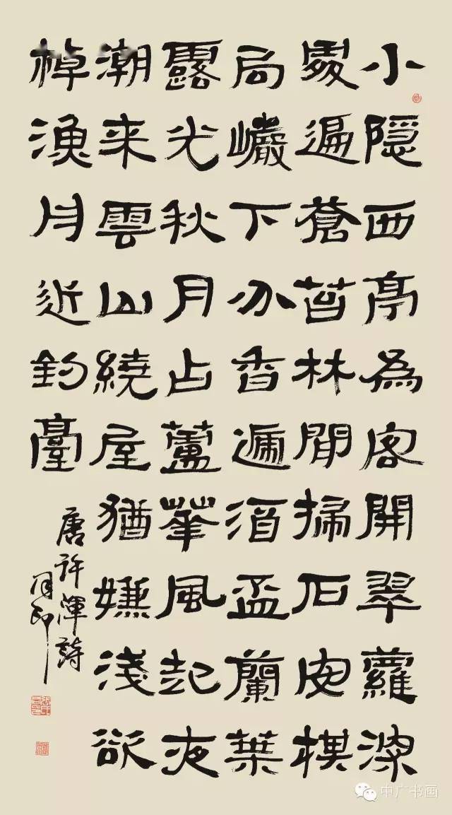 平淡中见高雅张同印先生书法品鉴