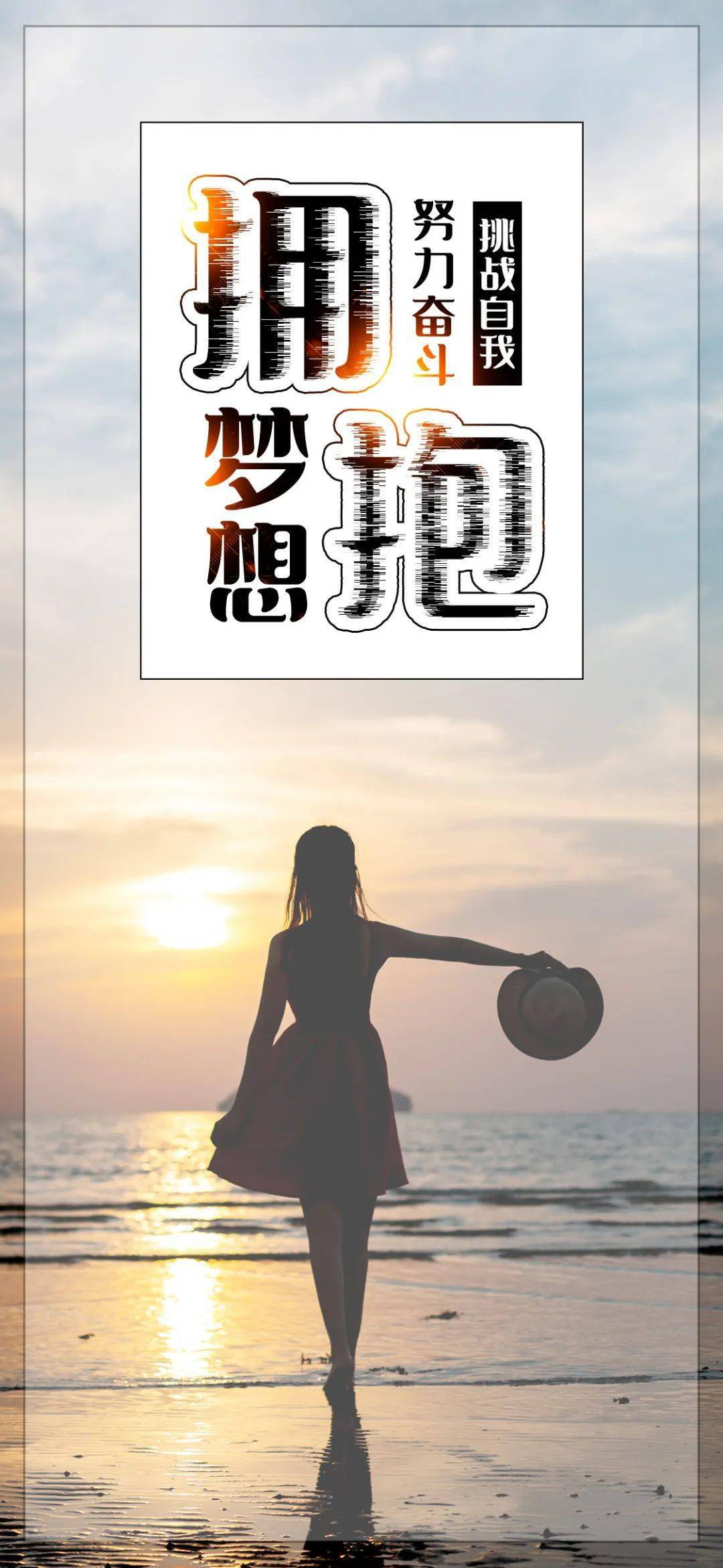 适合励志正能量女人的霸气说说