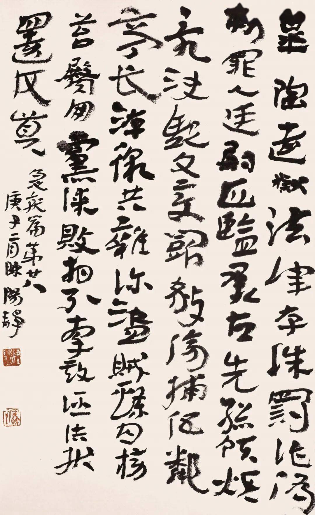 教师新作陈阳静隶草急就篇四
