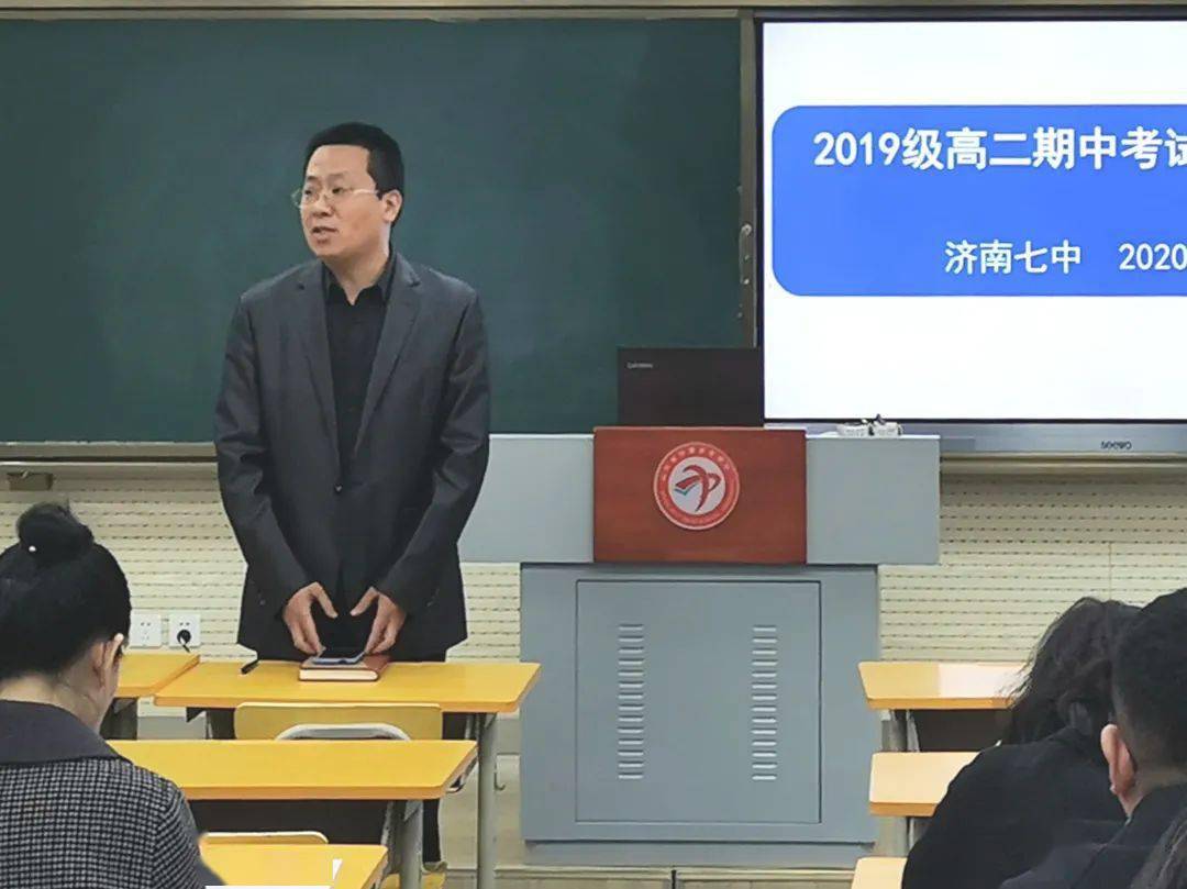 总结经验共分享查找不足商良策济南七中召开期中考试分析会