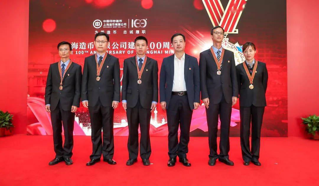 百年上币 上海造币纪念建厂100周年_杨立杰