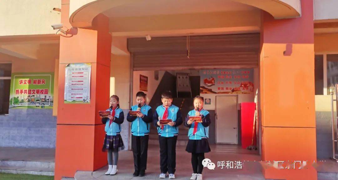 东门外小学感恩于心励志成才主题升旗仪式