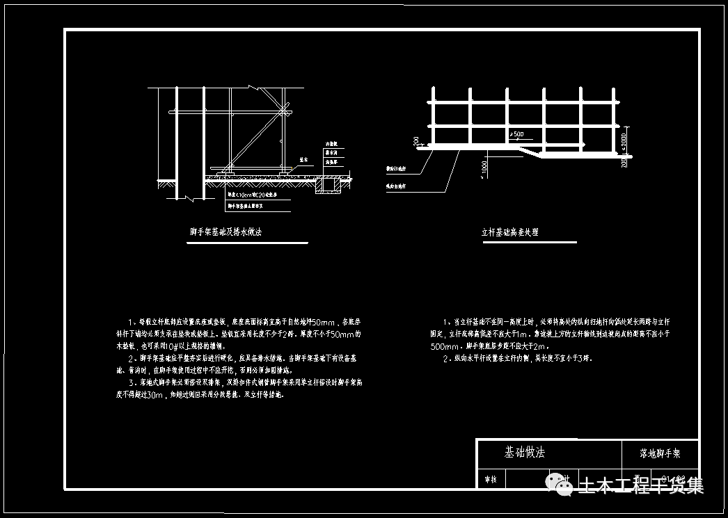 工地脚手架全套cad标准施工图丨落地式脚手架悬挑式脚手架爬架cad版可
