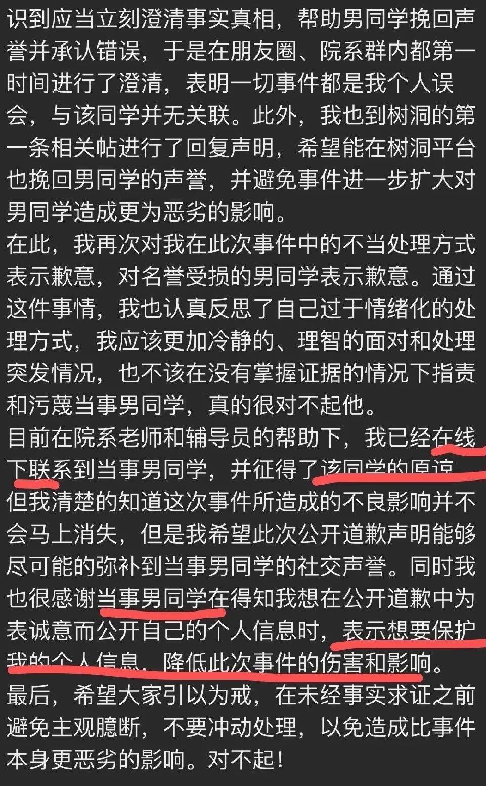清华学姐事件魔幻反转我看到最荒诞的一幕