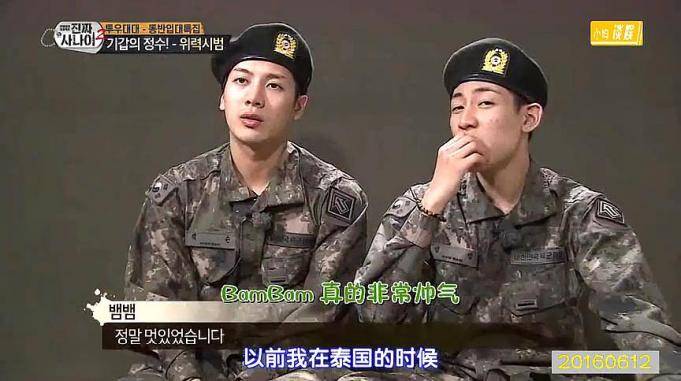 bambam说自己儿童节看过军队示范,王嘉尔:因为你钱多,才