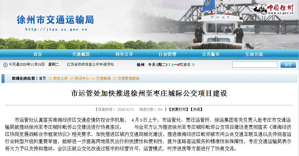 徐州社区:一座城市的本地生活,如何在同城平台上彼此呼应
