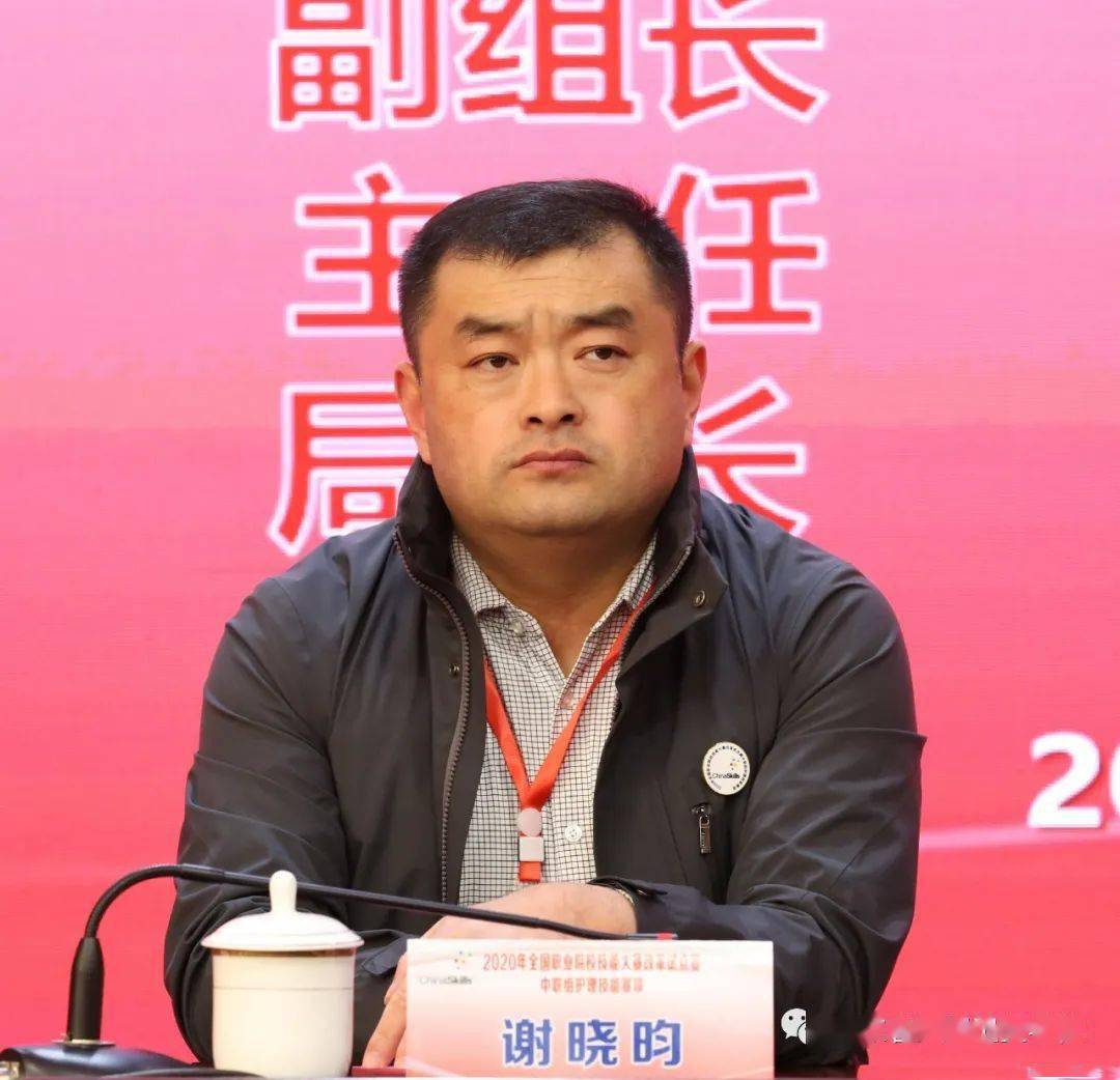 中心研究所职教专家李树峰,赛项领导小组副组长,莱阳市人民政府副市