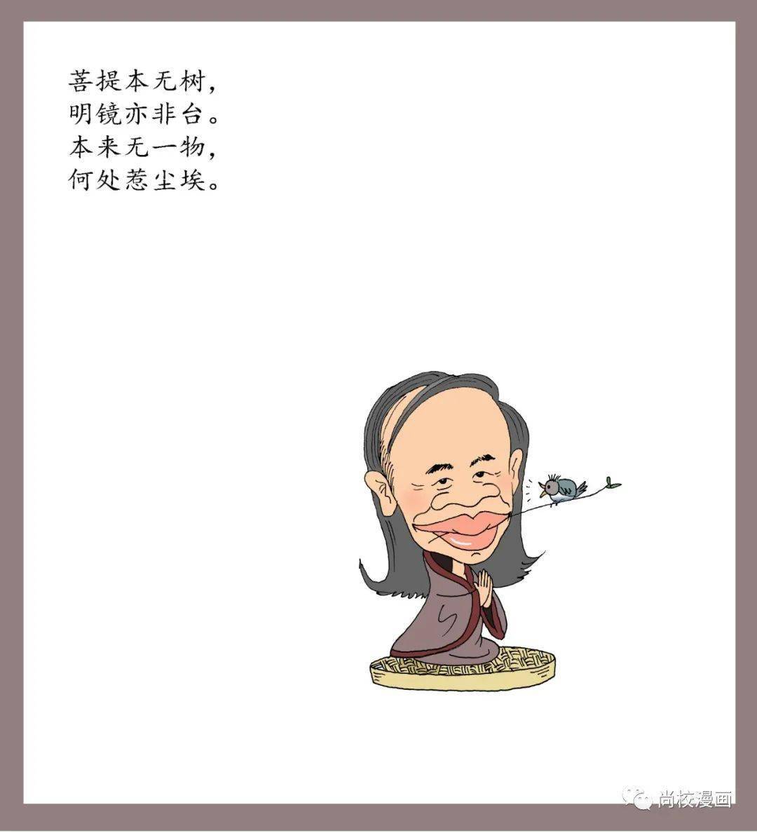 漫画蔡志忠