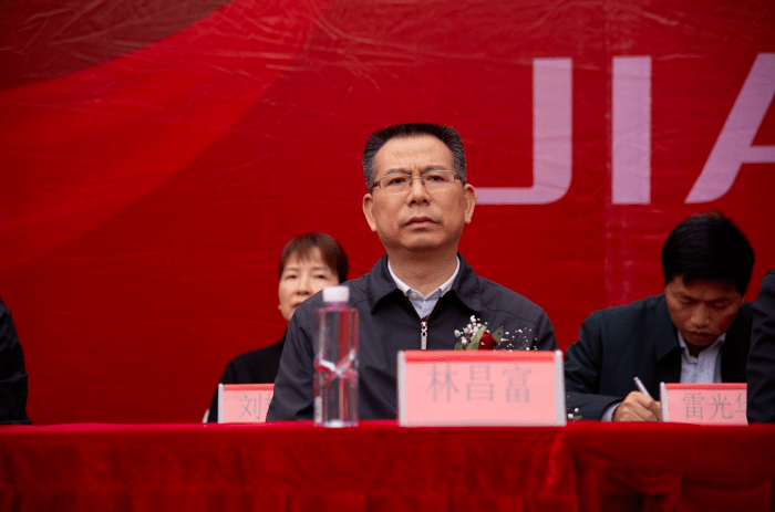 县委书记林昌富出席活动