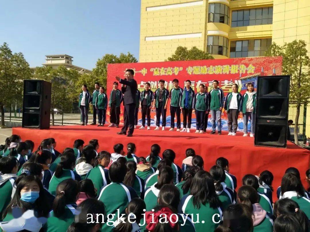 点燃激情赢在高考湖北省孝感市大悟县第一中学举行励志演讲会