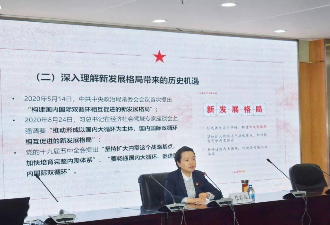 信用卡中心党委委员副总经理蔡莉华讲授专题党课