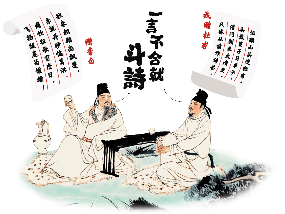 李白大笔一挥,一首《戏赠杜甫》横空出世:"饭颗山头逢杜甫,顶戴笠子日