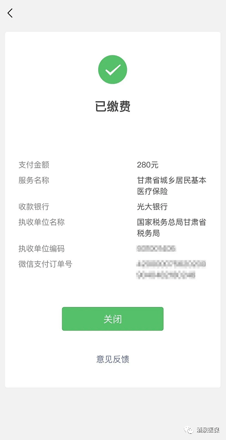 大家注意啦阿克塞县2021年居民医保缴费即将结束为了不因病致贫请抓紧