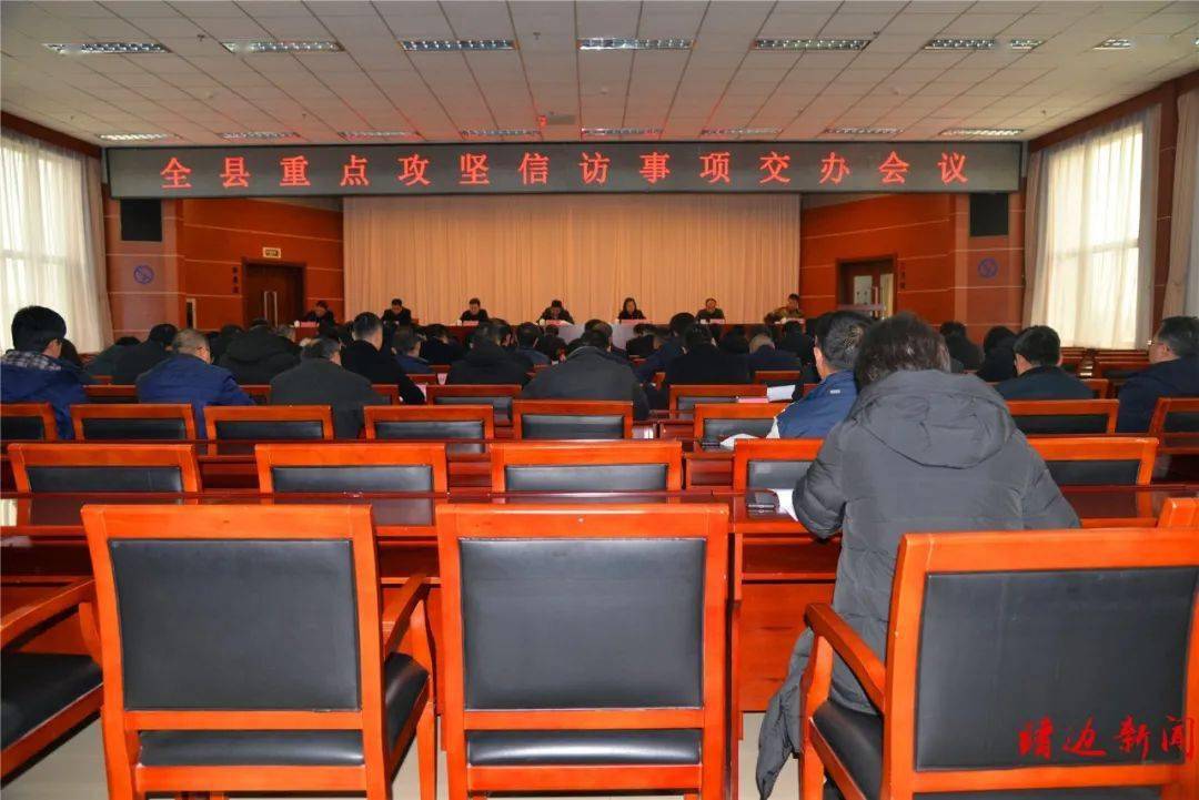 会上,县政府党组成员,信访局局长张候林通报了1-10月份全县信访工作