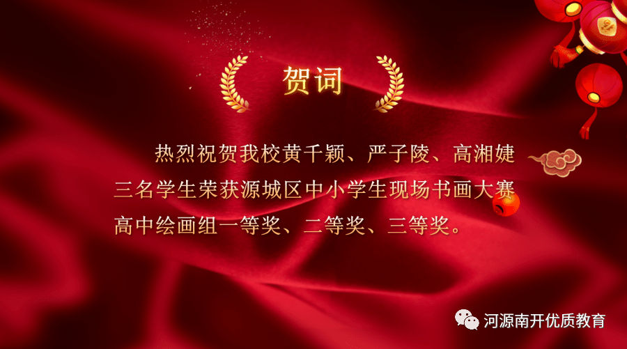 喜报|源城区中小学生现场书画大赛我校学子荣获一二三等奖