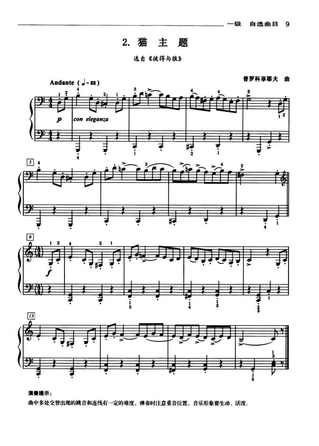 乐然指上音乐教室精英教师曲目讲解与示范系列——第三期_手机搜狐网