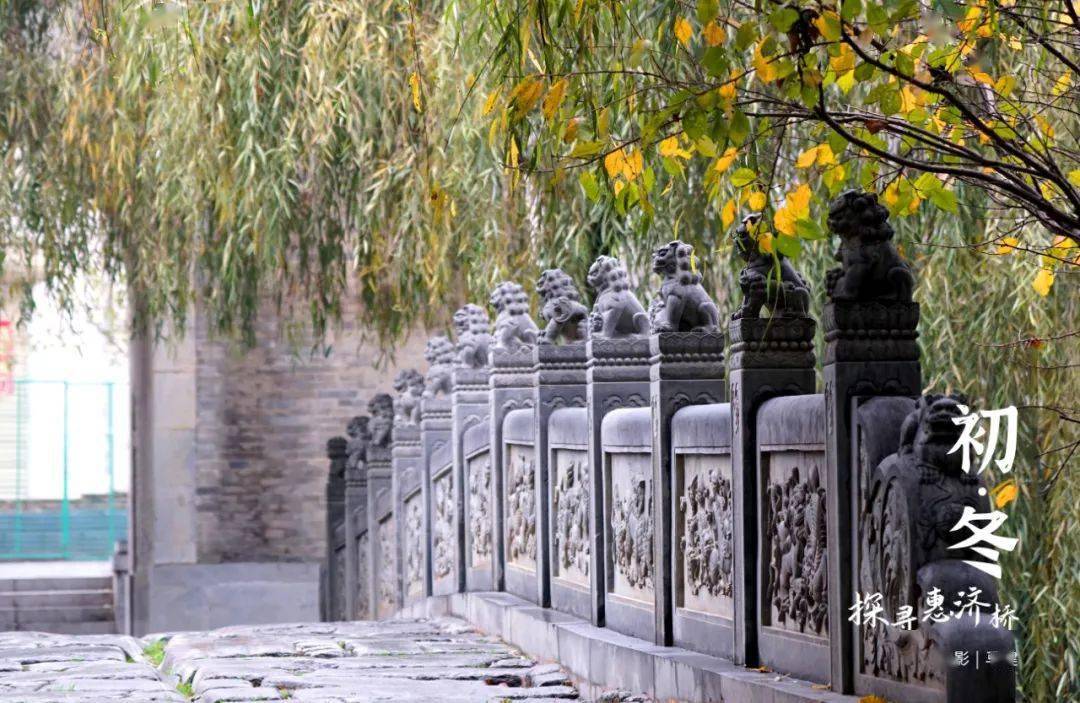 郑州惠济桥为三孔拱桥宽5米,东西长约40米惠济桥曾是荥泽八景之一现在