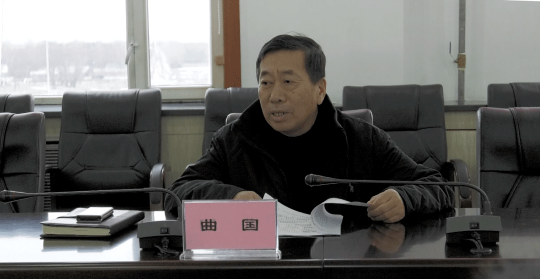 曲国主持召开坚决制止耕地"非农化"行为推进会