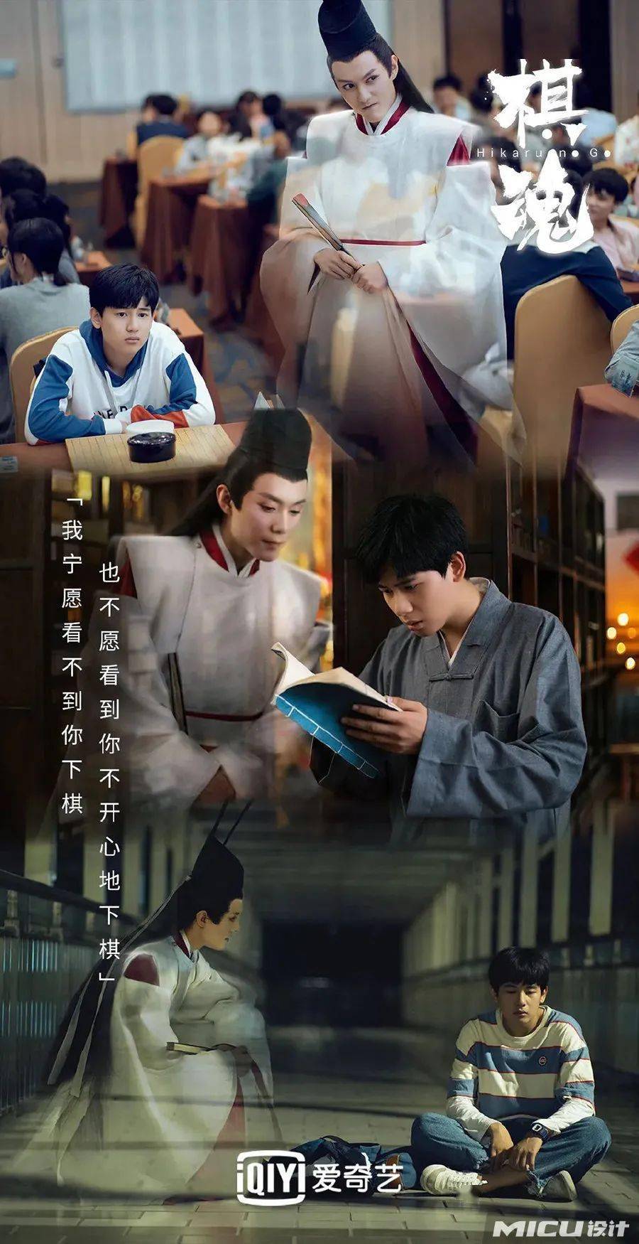 豆瓣83真人版棋魂靠真诚逆袭真香了