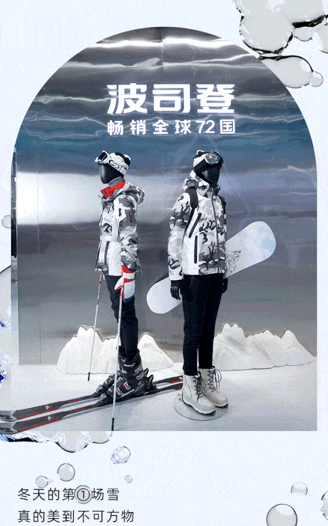 冷冬来袭波司登华贸中心快闪店强势登陆北京华贸邀你一起暖游帝都