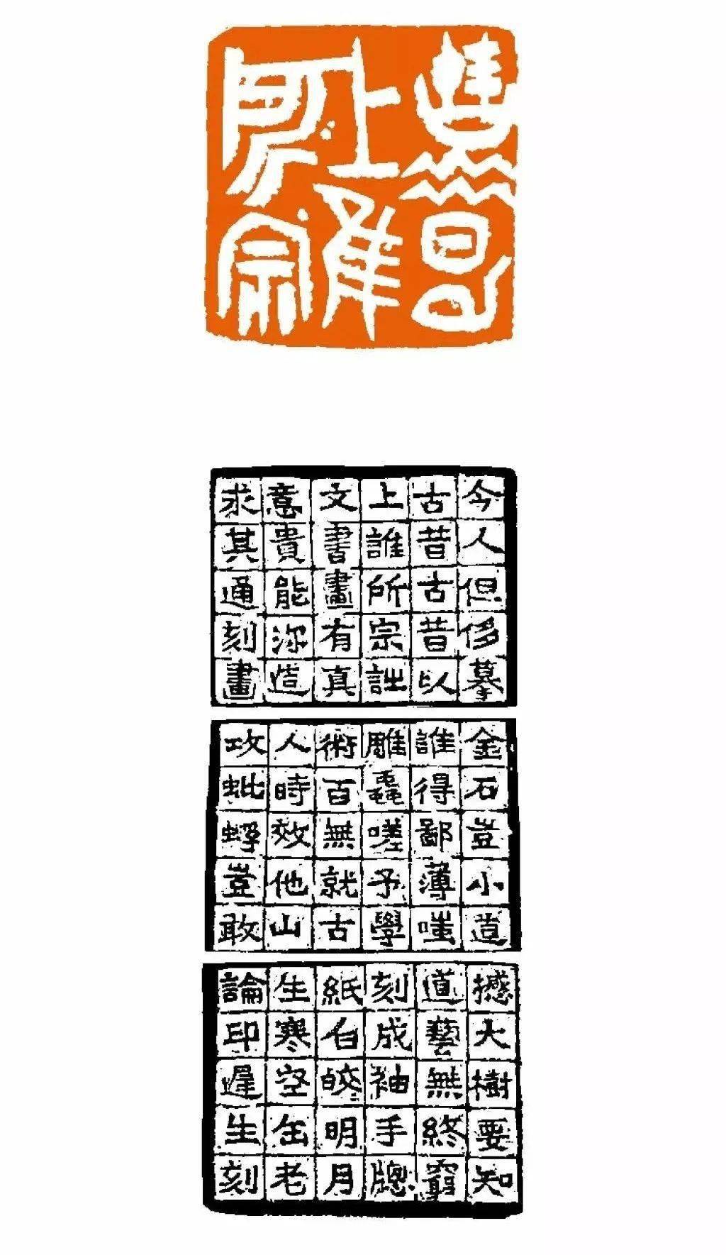 对篆刻初学者来说,工稳印是绝佳入手处!_程迟生