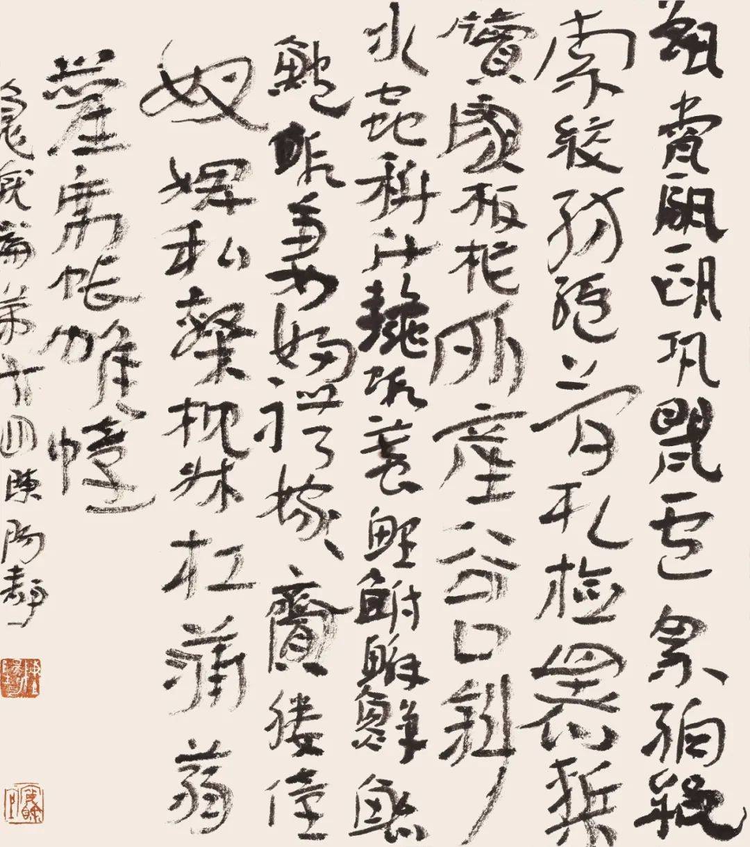 陈阳静隶草急就篇32章