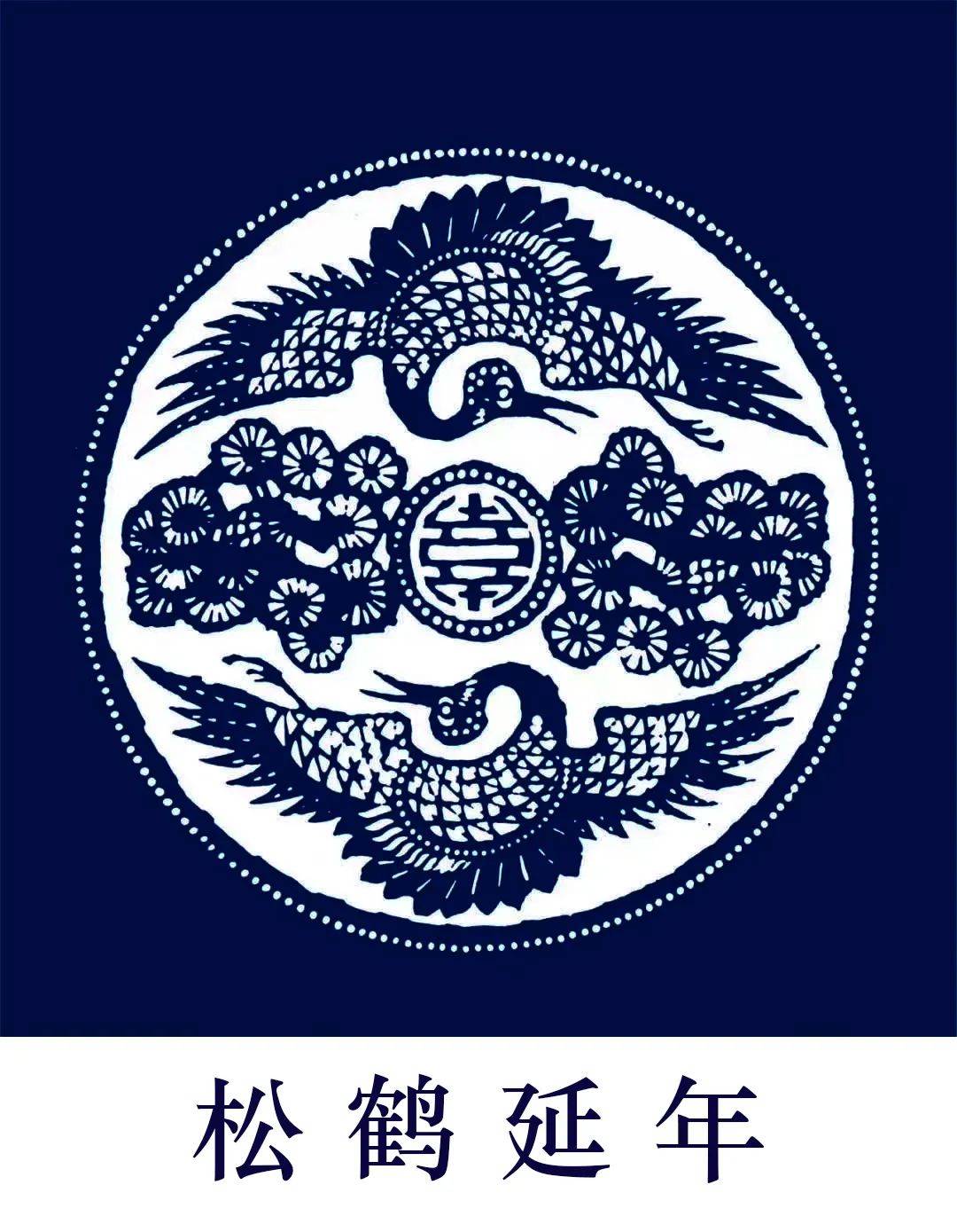 江南生活中的纹饰之美