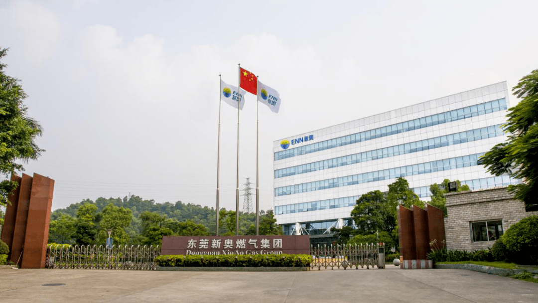 全市唯一东莞新奥燃气荣获全国文明单位