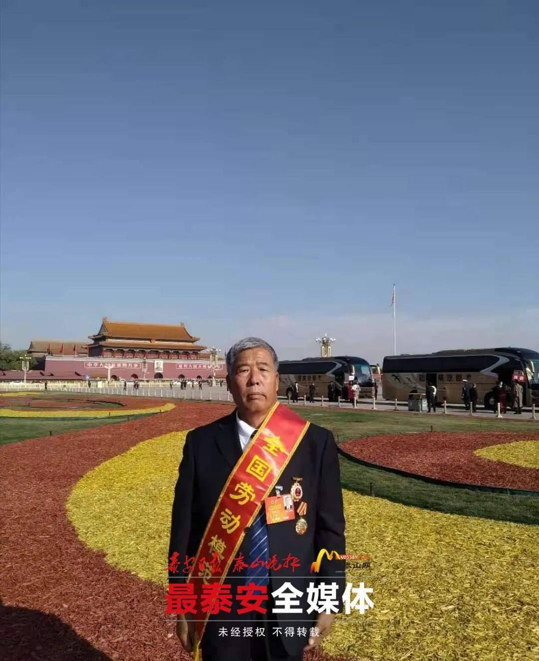 24日上午,全国劳动模范和先进工作者表彰大会在北京举行,泰安市共6人