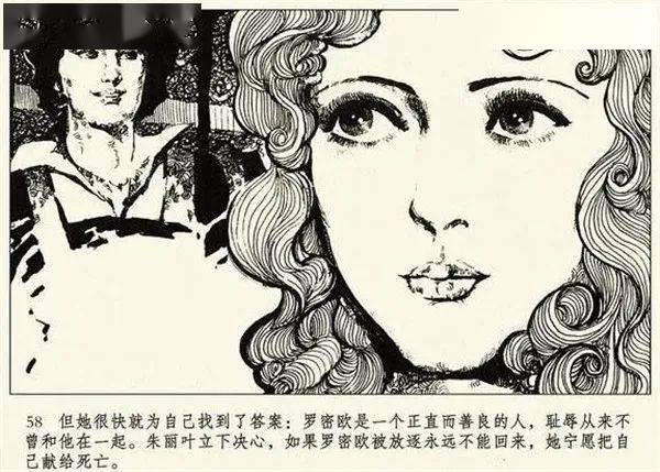 公仔书罗密欧与朱丽叶