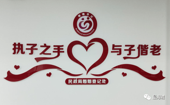 婚姻登记logo图片