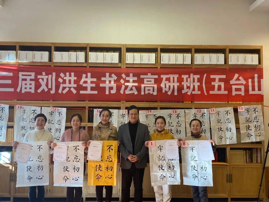 执笔问安落雪为念丨第三届刘洪生书法高研班
