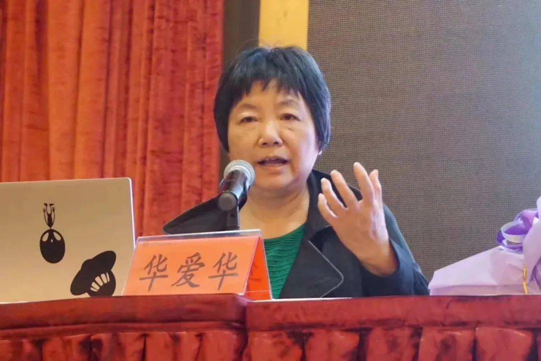 华爱华:华东师范大学教育学部教授,博士生导师,中国学前教育研究会副