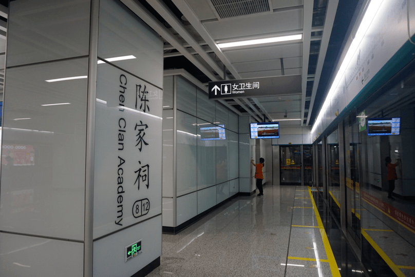 在陈家祠站可换乘八号线啦_地铁
