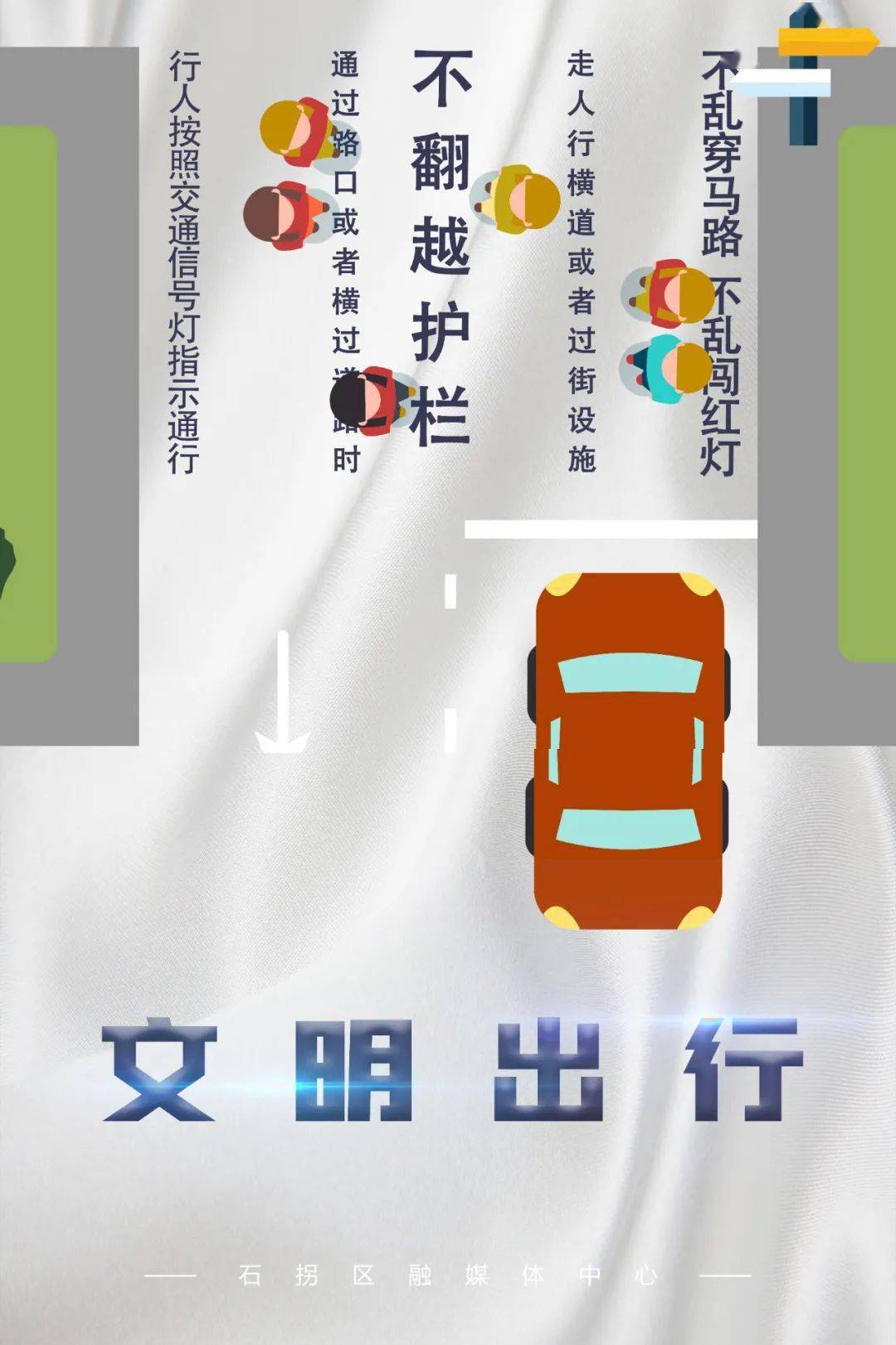 【向不文明行为说不】维护公共场所秩序,争做文明使者