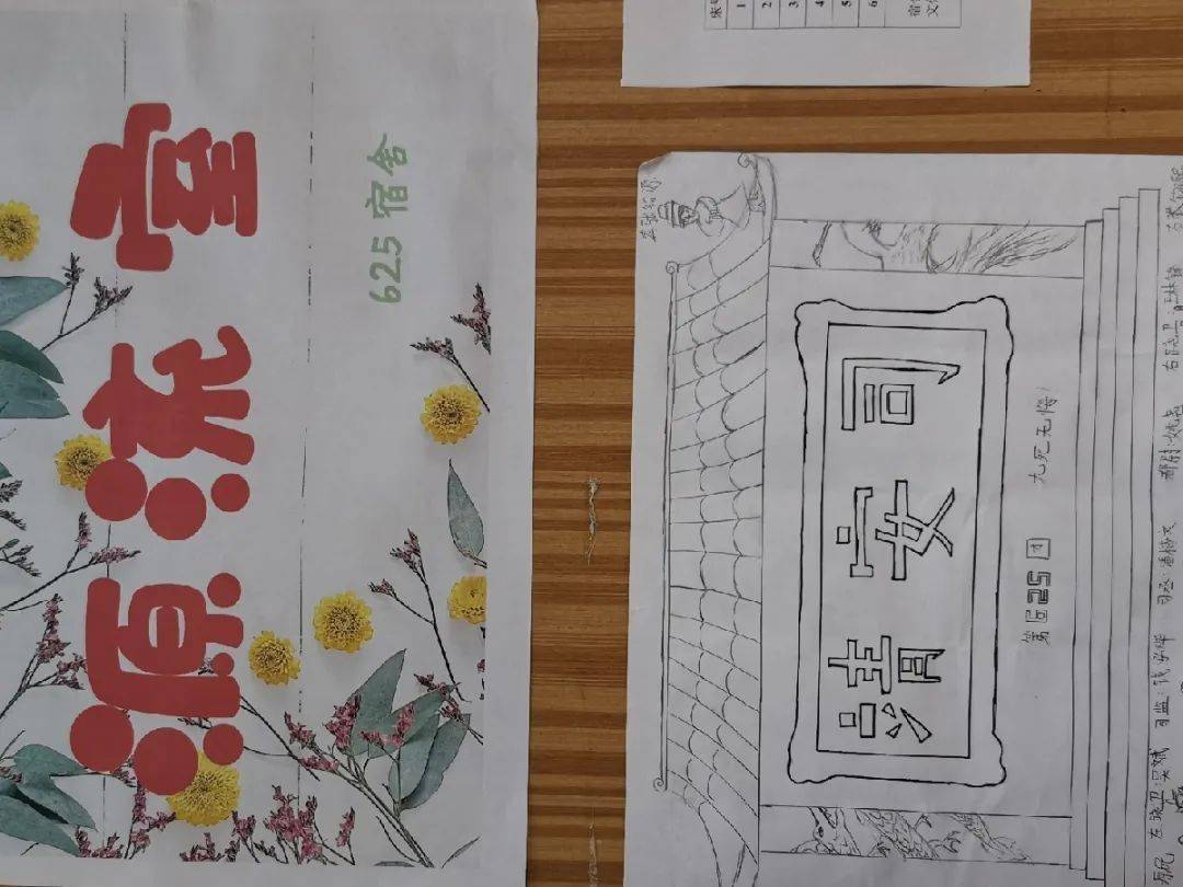 2,制作宿舍名片宿舍名片是一个宿舍对外展示的平台,它体现着宿舍氛围