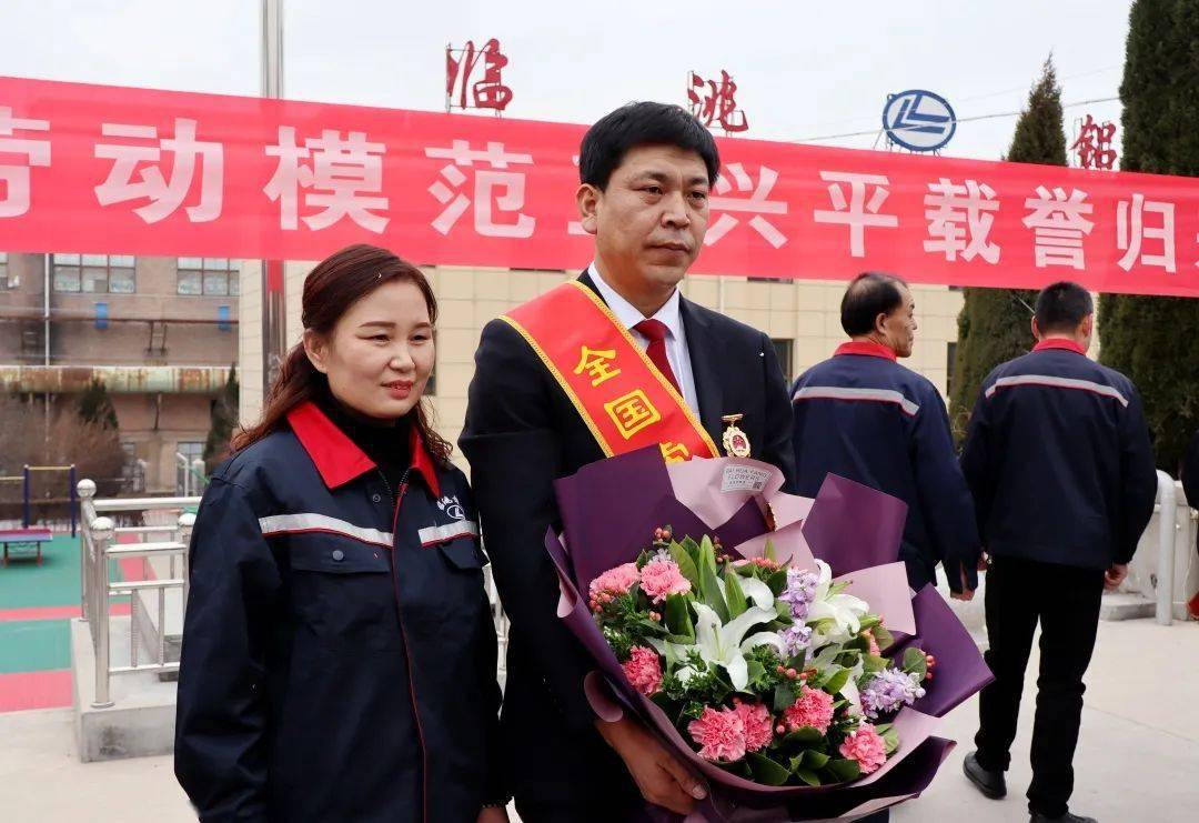 临洮人的骄傲全国劳动模范王兴平载誉归来