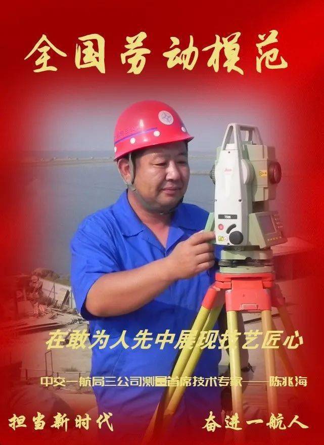 向劳模学习陈兆海实事求是做人实实在在做事