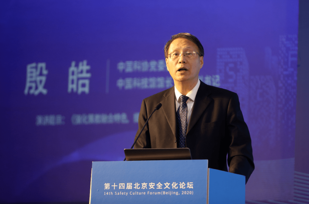 中国科协党组成员,中国科技馆馆长,党委副书记殷皓,应急管理部宣传