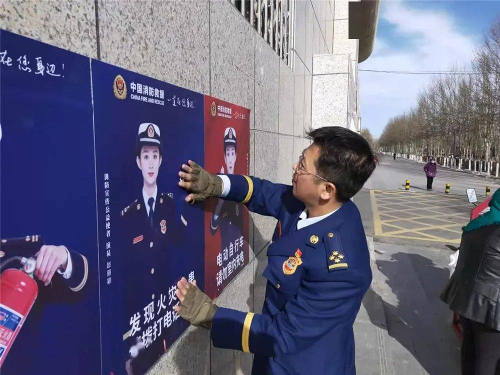 明星带动全员关注海西州消防救援支队广泛张贴主题宣传海报助推119