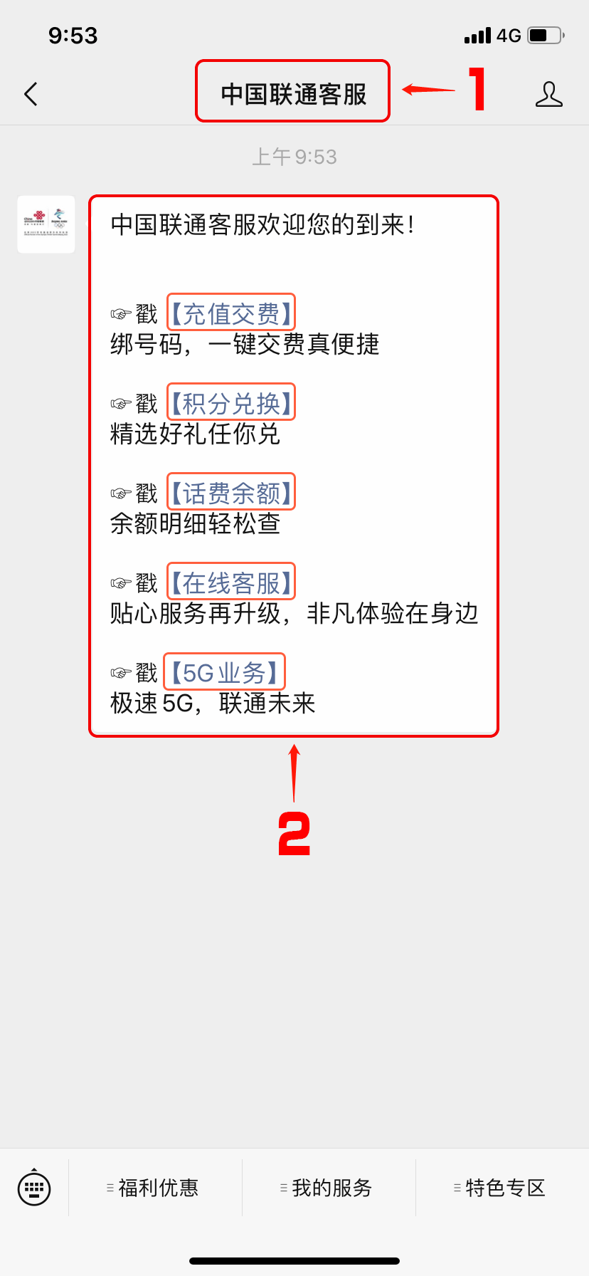 微信客服电话人工服务可以找回密码吗安全吗的简单介绍 微信客服电话人工服务可以找回密码吗安全吗的简单介绍