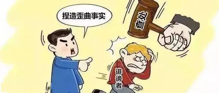 这种事千万别干郧西依法严厉打击诬告陷害缠访闹访行为