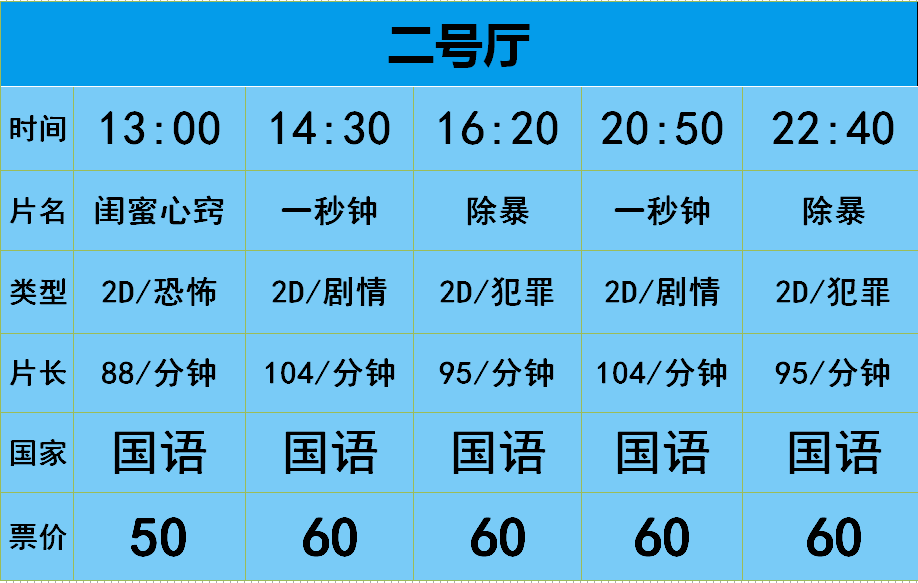 周五温馨提示语图片