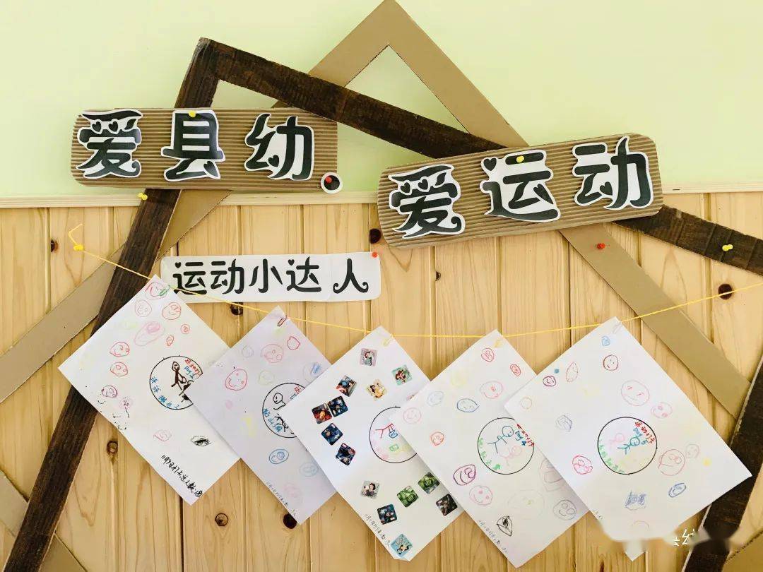 亲子运动不仅能锻炼身体,体验游戏的乐趣,还能增强幼儿和家长之间的