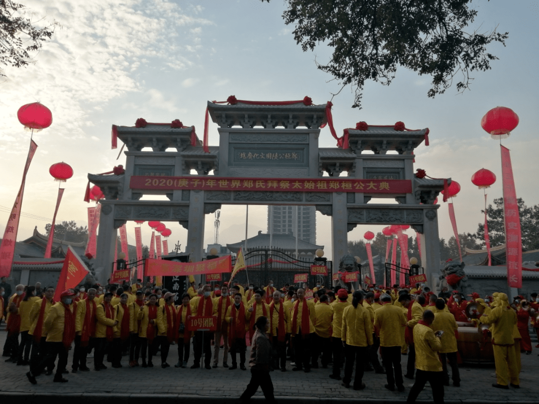 二,关于太始祖郑桓公墓碑文字的题写.